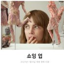 엠엔엠상사 | 외국 드라마 영화 쇼잉 업 리뷰 후기 줄거리 정보 * 예술가의 삶이란..