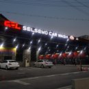 남천셀프세차장 이미지