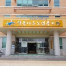 행복나루노인복지관 도서관 이미지