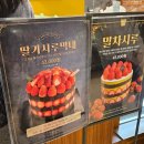 오후3시 | 성심당 롯백점 딸기시루 주말오픈런, 오후3시 후기/성심당 롯데백화점 빵종류