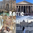 [공지] 🇮🇹 [로마] 이탈리아 7박8일 여행 day1 | 트레비 분수, 판테온, 산티냐치오 교회 | 천사의성...