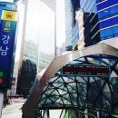 [강남역8번출구]블루포트 교육장