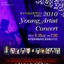 2010 Young Artist Concert 이미지