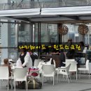 카페테라스 이미지