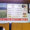 봉이메닭강정