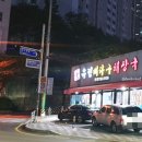 뼈다구해장국감자탕 이미지