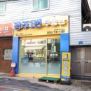 긍정공인중개사사무소 이미지