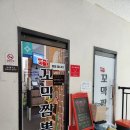 백가밀면 | 창원 봉림동 이색 맛집 백가 꼬막짬뽕 재방문 후기