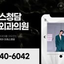 이에스청담성형외과의원 이미지