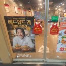맘스터치 길건너 교차로 | 맘스터치 신메뉴 에드워드리 셰프 컬렉션 아라비아따 치즈버거 핫치즈빅싸이순살 시식후기