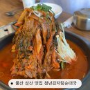 청년감자탕순대국 울산삼산점 | 울산 삼산 맛집 청년감자탕순대국 낮술하기 좋아