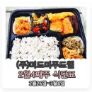 (주)푸드웰 이미지