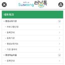 수성구 평생학습관 이미지