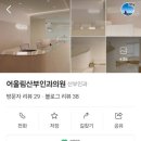 어울림산부인과의원 이미지