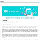 [(주)버드뷰] 화해 중국 디지털 마케터(정규직, 경력) 이미지