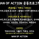 MAN OF ACTION(서판교점) 이미지