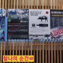 한판삼겹송산점