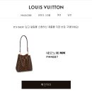 울 엄마 첫 명품가방 선물 [루이비통 네오노에 mm 카라멜]