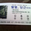 별별,당근이야기 이미지