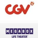 CGV, 메가박스, 특별관 대리예매 이미지