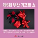 한국판촉물휘장협동조합