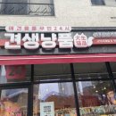 견생냥품무인24시평택고덕국제점