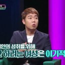 결혼하고 애 안낳으면 이기적이라는 황현희 이미지