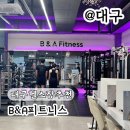 [서부] 라인댄스 A | 대구헬스장 추천 B&amp;A피트니스 체험 후기