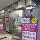 하나안마원 | 대구마사지 추천 | 죽전역 몸편한마사지 안마원 후기