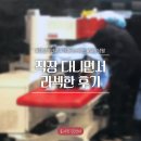 3177 | 직장 다니면서 라섹할 수 있을까? 30대 직장인 라섹 3주차 후기
