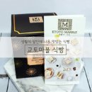 용산-이촌-517 | [교토마블 식빵] 플레인 완전 맛있는 식빵이네요!