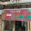 뼈부치삼겹살