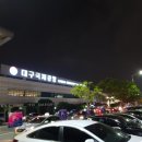 대구공항 이미지