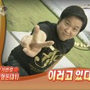왱왱푸드 | 뺑이쳐라