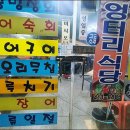 엉터리식당 이미지
