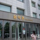 예원악기 이미지