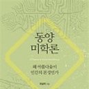 동양사이언스 이미지