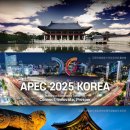 경주 'APEC'후 이미지