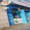 올바른온누리약국 이미지