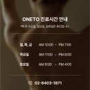 셀클리닉의원 | 다이어트 주치의가 되고 싶습니다 | 압구정 다이어트 클리닉 오네토셀슬림의원 김지현 대표원장 진료철학