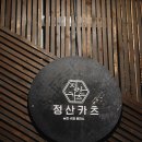 정산카츠 이미지