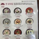 한촌설렁탕보라매점 이미지