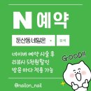 네일온 이미지
