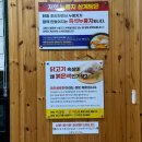 이우철 한방 누룽지 삼계탕(경산점) 이미지