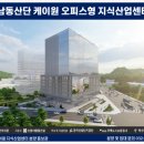 케이원건설주식회사 이미지