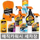 매직카용품 이미지