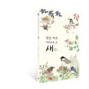탐조책방 이미지