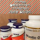 먼슬리앤로스 | 아이허브 블랙프라이데이, 사이버먼데이 25프로 할인코드, 베스트셀러, 영양제 추천템 @ iherb 블프...