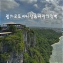 도영프라자 맞은편 횡단보도 | 괌 차모로 야시장·사랑의 절벽 후기 ㅣ 주차·입장료 정보 정리