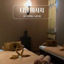 베트남 다낭 마사지 할인 미케비치 한인거리 K마트 근처 노아스파